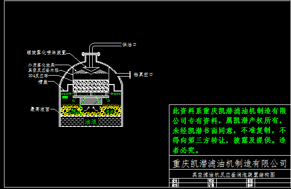 變壓器絕緣油高真空濾油機自激振動消泡原理