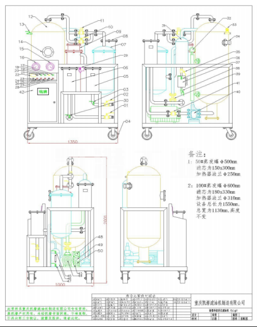 真空濾油機平面